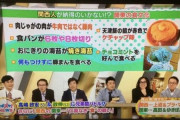 【画像】関西人「関東の食文化はおかしい！」