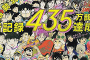 【画像】 ジャンプ黄金時代の表紙が豪華すぎるｗｗｗｗｗ