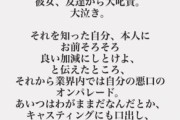 【悲報】高岡蒼甫さん、ガーシー化　小栗旬への暴露が止まらなくなる