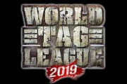 『WORLD TAG LEAGUE 2019』優勝チームは・・・