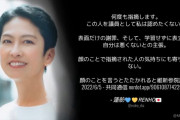 立憲･蓮舫「何度も指摘します。この人を議員として私は認めたくない。表面だけの謝罪」