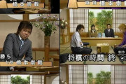 元プロ棋士・橋本崇載（３９） 元妻を中傷する投稿で名誉毀損の疑いで逮捕される…