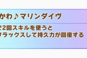 【ウマ娘】いくらサイゲ語をわかっていても書いてないものを読み取るのは不可能なんだ…。