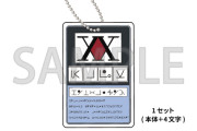 【!?】『HUNTER×HUNTER』のハンターライセンスが名前入りで作れるイベントが開催してるらしい