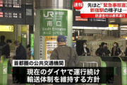 緊急事態宣言うけ…ＪＲ新宿駅前はいま　長野帰省の大学生「寮が閉鎖になって」　静岡帰省の大学生「家族といたい」[4/7]