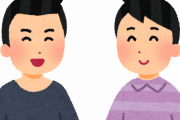 友達「でさぁw」 ワイ「うんw(好きぃ?好きっ?)」