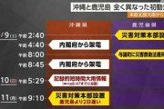 【画像】記録的豪雨での対応に差、沖縄と鹿児島の初動対応をNHKが分かりやすく晒して話題　玉城知事「私が判断できなかったことを猛省」