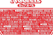 カップヌードル｢はがし口を二つにしたぞ！｣民衆｢うおおおおおおおお！！！！｣
