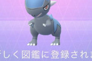 【ポケモンGO】タマゴからズガイドスのFFDツモったわ