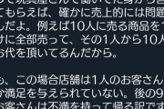 【正論】おもちゃ屋さん、転売ヤーにブチギレ