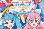 Switchのプリキュアのゲーム 4400円で154MB・・・