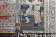 ロッテ、今日以降で吉井監督を交えてスカウト会議する模様