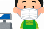 【神経わからん】いまだに接客業がマスクつけるのはお客様に悪印象だと思ってる経営者がいてビックリ。私は普段裏方仕事でマスクを付けて仕事をしているけど→