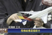 【画像】台湾報道　中国墜落機の説明で韓国航空機模型を使用、尾翼には太極旗つけ墜落再現