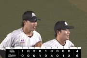 今年のロッテが逆転勝ちするなんて珍しいな