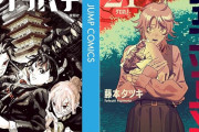 【注目】出版社各社で大規模セールがスタート！45％以上の大量還元で対象拡大中！『カグラバチ』『チェンソーマン』『キングダム』など