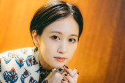 【朗報】前田敦子さん、元夫と復縁か？