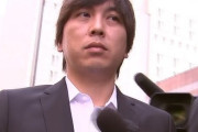 【画像】水原一平ちゃんが入る刑務所の受刑者一覧がこちらｗｗｗｗｗｗｗｗｗ