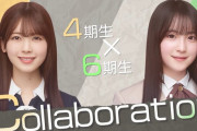 筒井あやめと鈴木佑捺が「コイスルオトメ」を歌唱【あやめん】【乃木坂スター誕生！SIX】【乃木坂46】