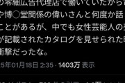 【画像】女性芸能人、高級娼婦だった…