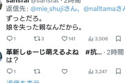 パヨクの言い訳が尽きた証明　〜　パヨク「辺野古辺野古って…　いつまで言ってる？？アホ？？」
