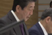 【動画】 安倍首相「政府がマスクを買い取り北海道の住人に届ける」と表明 「なぜ北海道？」「中国に送ってて今さら・・」