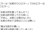 40Xエラーは「お前が〇〇エラー」で50Xエラーは「俺が〇〇エラー」
