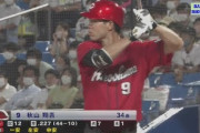 【gifあり】昨日のC-秋山の同点2ランホームランww