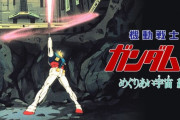 初代「ガンダム」打ち切りじゃなかったら、どんなラストだった？…シャリア・ブルの活躍も！