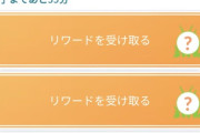 【ポケモンGO】「マスタリーシリーズ：アーケン」反省会