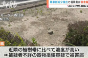 ビッグモーター店舗前から基準の555倍の除草剤、9/1午後3時に福岡県警に被害届提出へ