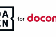 【悲報】ドコモが｢DAZN for docomo｣を値上げ　月額1078円のユーザーは7月1日から月額1925円に