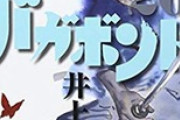 しょっちゅうバガボンドの清十郎戦から70人斬りまで見返してしまう