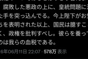 【画像】歴史学者「高市政権は日本史上最悪の政権には間違いない」←12万いいねｗｗｗｗｗｗｗｗｗｗ