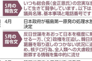 それ日本にもいます　〜　【読売新聞】 北朝鮮、処理水巡り韓国で反日扇動…スパイ組織に指令「日韓対立を取り返しつかない状況に追い込め」