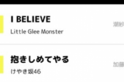【日向坂46】意外な楽曲が続出！？メンバーが選曲したオリジナルPlaylistが公開！【MTV:AloneTogether】