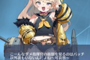 【アズレン】艦船に失望されたかどうかは俺が決めることにするよ