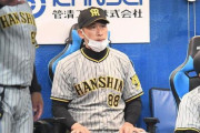【悲報】矢野監督の代わりいない