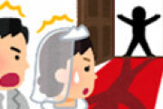「両家顔合わせもすませ、結婚式の招待状も送ったけど結婚するのやめました」 ⇒ その理由に衝撃走る・・