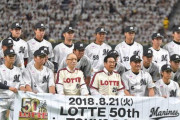 落合がロッテの監督をやらない理由…