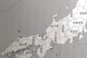 【画像】戦前にあった26府県案、そのまま使えるくらいよさそう
