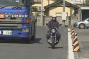 【動画】バイク乗り「すり抜けしようとしたらトラックが幅寄せしてきた！晒してやる！」→結果…