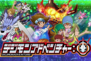 【悲報】新デジモンアドベンチャー、2話目で『オメガモン』に合体ｗｗｗｗ