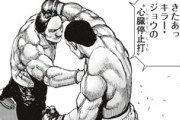 【TOUGH外伝 龍を継ぐ男】375話感想　王子vsジョウ開幕！いきなり心臓停止打ちが決まるが…