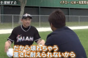 イチロー「ウエイトで身体を大きくしてもダメ。重さに耐えられない。だから怪我して壊れちゃう」