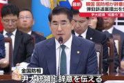 【緊急】日本逃亡計画で話題となった金龍顕国防相を韓国特別捜査本部が「不逮捕特権貫通の内乱罪」で緊急逮捕