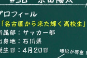 DeNA京田陽太「俺の"戦う姿勢"を見てほしい」