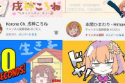 Vtuber 【戌神ころね】にじさんじナンバー2の本間ひまわりのチャンネル登録者数を超えてしまう