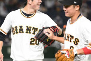 【勝ち】巨人ファン集合【戸郷11勝】8/25