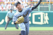 小笠原慎之介 150km/hの直球を持つ高校生左腕 鋭いチェンジアップとカーブも魅力